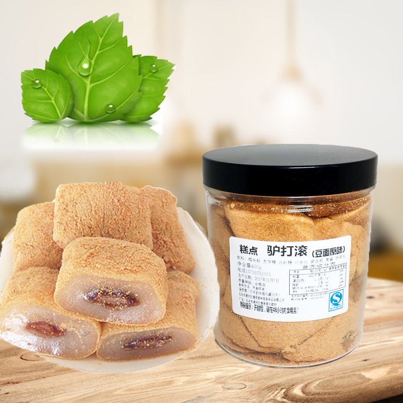 北京特产小吃驴打滚400g黄米糕豆面糕糯米糕传统糕点心包装食品邮