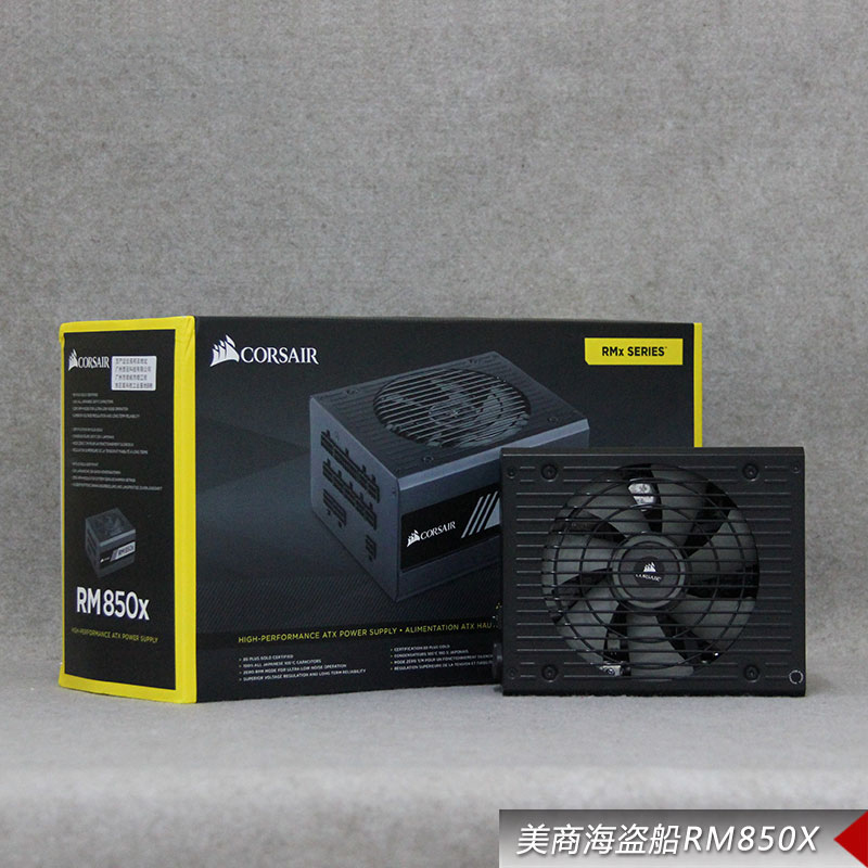 美商海盗船海盗船 rm850x 金牌全模组电源额定850w rm850升级