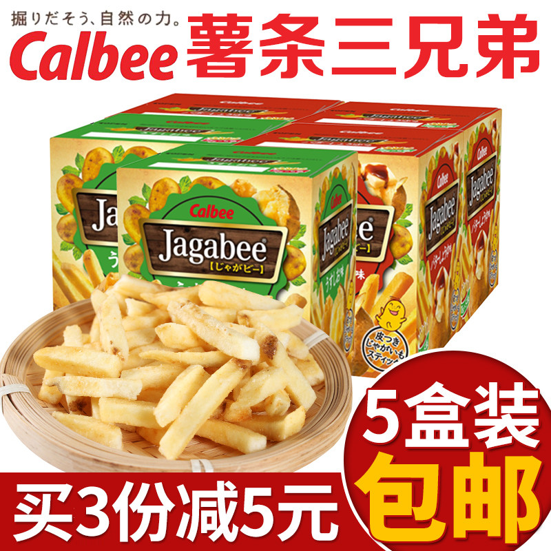日本进口零食 calbee卡乐比薯条三兄弟北海道原味土豆条休闲x5盒