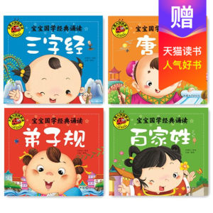 【幼儿古诗词绘本启蒙图片】幼儿古诗词绘本启