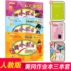 【小学英语单元测试卷图片】小学英语单元测试