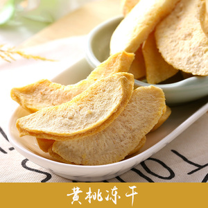 【桃脆片图片】桃脆片图片大全_好便宜网