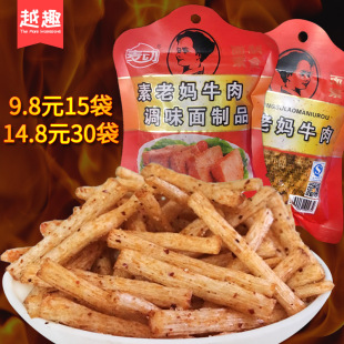 【越趣】麥動素老媽牛肉辣條8090懷舊麻辣素零食小吃休閒食品包郵