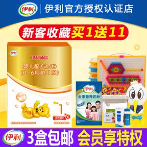 【味全婴儿配方奶粉一段价格】最新味全婴儿配