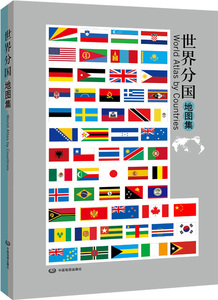 世界地图带国旗价格