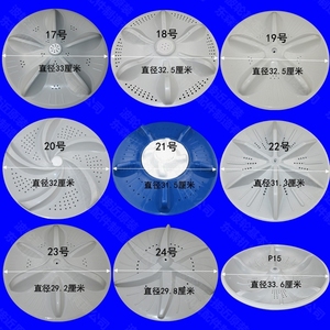 榮事達吉德tcl美菱美的夏普澳柯瑪晨佳金帥全自動洗衣機波輪配件