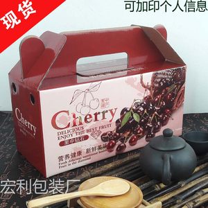 5斤大樱桃包装礼盒子 3斤水果包装箱纸箱子 车