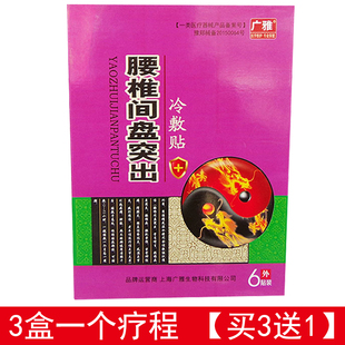 7折) 淘寶 萬通筋骨噴劑60ml跌打損傷肩頸肩周關節肌肉足跟山雄牌噴霧