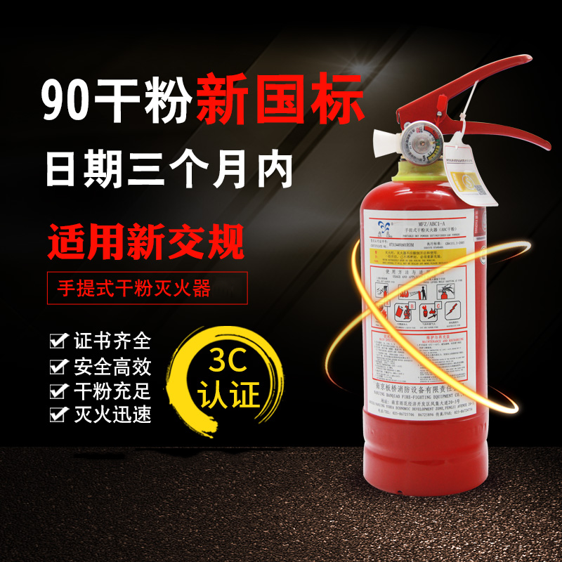 家用灭火器车载仓库干粉灭火器ABC1kg2kg3kg4kg年检消防器材箱水