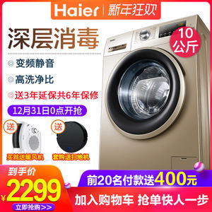 【海尔10公斤变频滚筒洗衣机】_海尔10公斤变