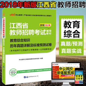 江西省综合基础知识2017题库