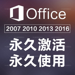 【office365激活码价格】最新office365激活码