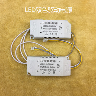 0折) 淘寶 led無極調光變色驅動電源 吸頂燈遙控三色分段鎮流器控制器