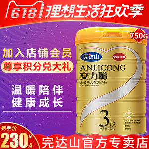 完达山奶粉 安力聪菁采3段幼儿奶粉 宝宝儿童