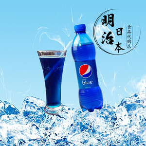 包邮 巴厘岛  pepsi blue 蓝色百事可乐梅子味 瓶装450ml ￥ 15.