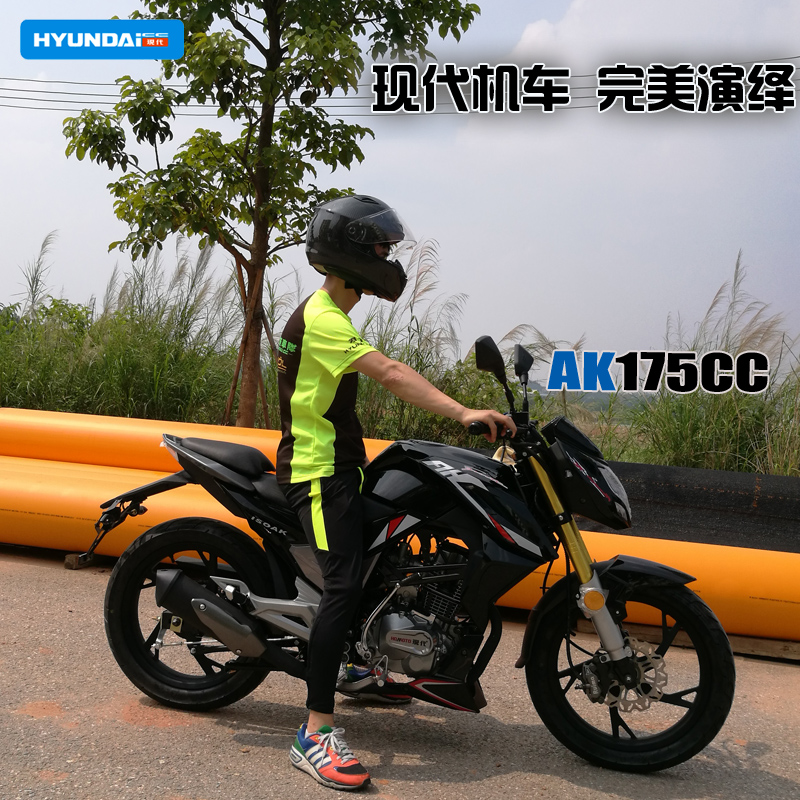 现代豪达ak175cc街跑摩托车 仿本田yamaha跑车 仿cf春风摩托nk150