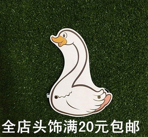 class=h>舞蹈 /span>表演头套 动物大白鹅 span class=h>头饰 /span>