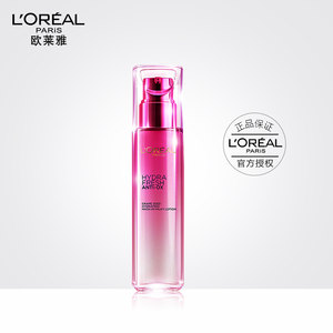 【欧莱雅葡萄籽保湿霜价格】最新欧莱雅葡萄籽