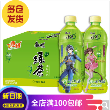 康师傅绿茶蜂蜜茉莉味500ml/550ml*15瓶整箱三箱起包邮批发