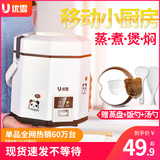 优雪 CFXB12-200A 迷你电饭煲 1.2L 券后39.9元起包邮