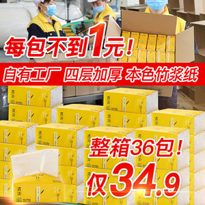 【猫王纸抽包邮促销抽纸400价格】最新猫王纸