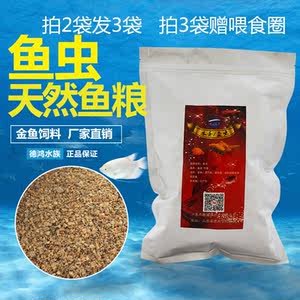 【孔雀鱼饲料幼鱼价格】最新孔雀鱼饲料幼鱼价