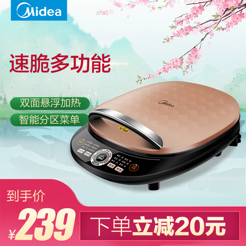 Midea/美的 MC-WJCN30H 电饼铛煎烤机家用双面加热烙饼锅送木铲