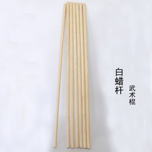 太极枪白蜡杆武术棍少林棍白腊杆齐眉棍太极表