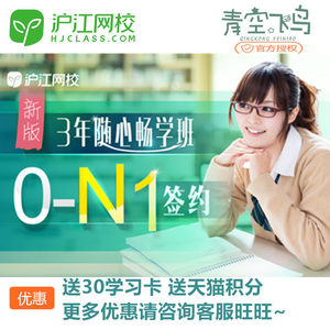 【沪江网校日语0-n1的课程盗版】_沪江网校日