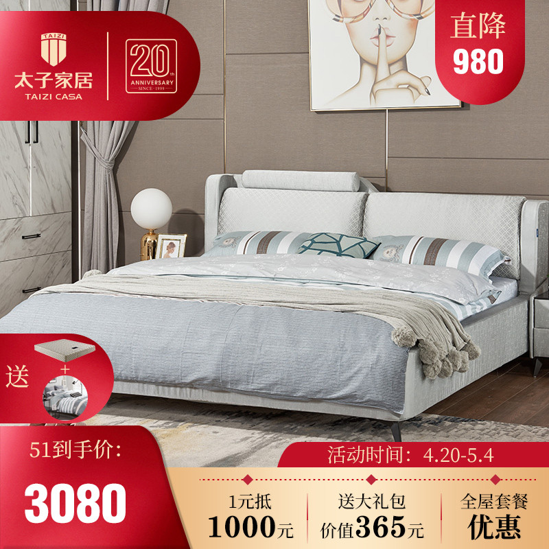 太子家居北欧布艺床1.8米双人大床现代简约婚床卧室套装JW8002