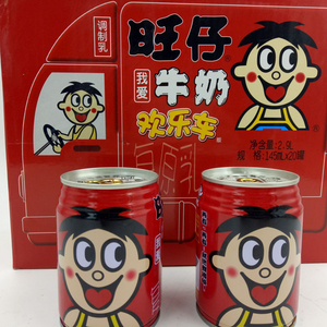 正品旺旺旺仔牛奶145ml*20罐禮盒限區包郵補充每天需營養 ￥ 48.