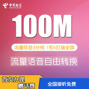 【电信卡流量套餐图片】电信卡流量套餐图片大