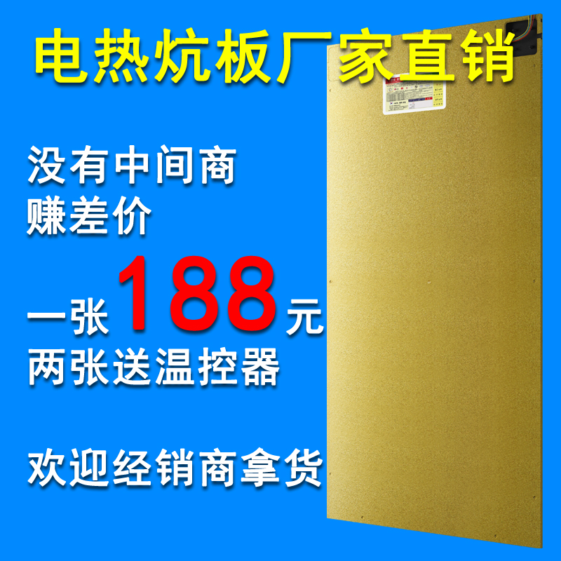 韩国电热炕板进口电热板无辐射碳晶电暖炕碳纤维电热膜地暖火炕