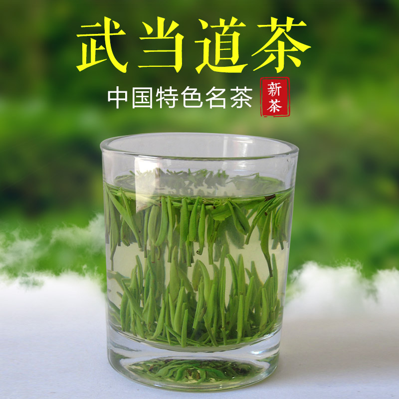 新茶叶雨明前绿茶春茶剑茶武当山道茶嫩芽精品毛尖250g端午节礼盒