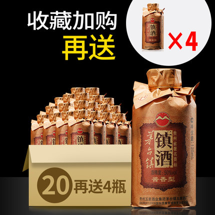 小镇酒 贵州酱香型纯粮食原浆酒牛皮卡125ml小酒高粱白酒整箱特价