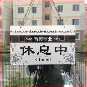 电话提示牌创意外出图片