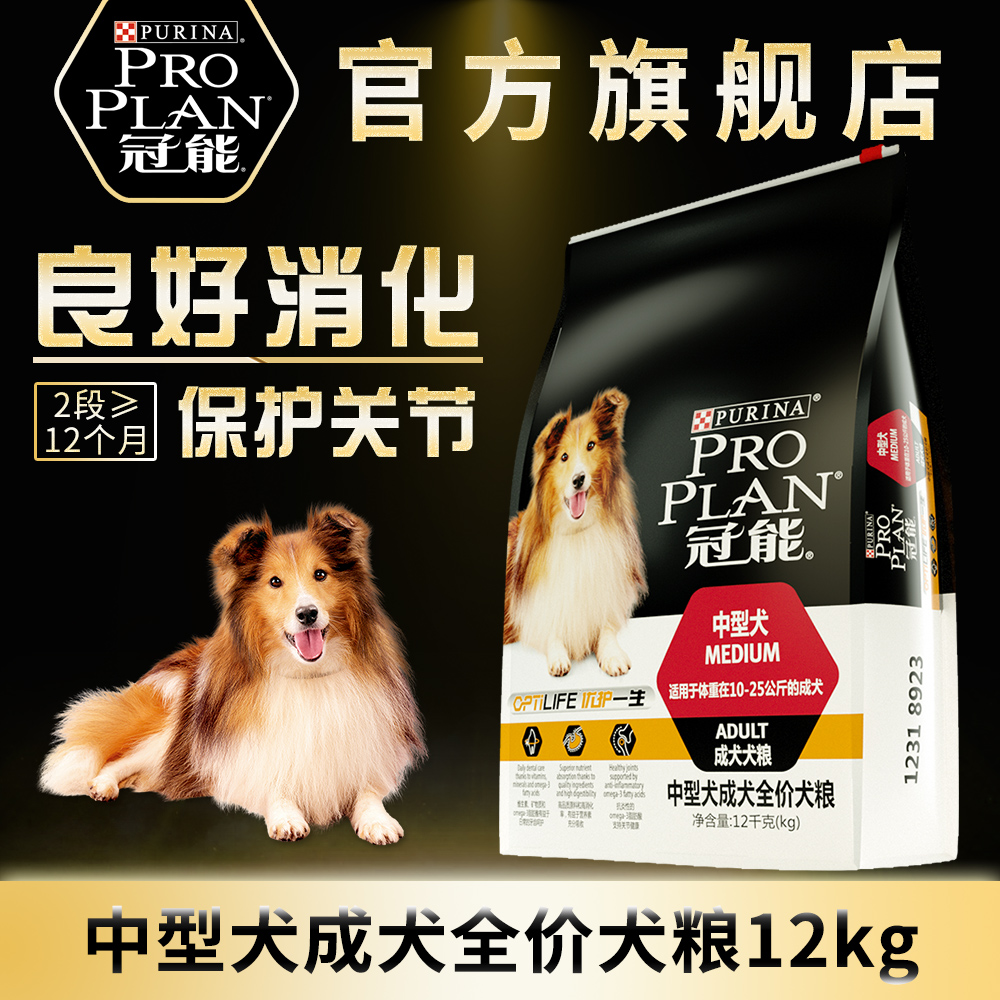 冠能狗粮哈士奇中型犬成犬边牧萨摩耶德牧通用型全价犬粮12Kg