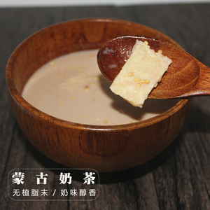 年终新品蒙古奶茶400g内蒙古白音杭盖袋装冲饮速溶奶制品独立包装