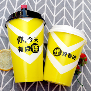 土味情话 双淋膜奶茶 span class=h>纸杯 /span>一次性 span class=h>