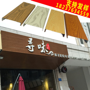 75直角防木纹广告门头招牌彩钢扣板条木纹招牌铝扣板吊顶装饰材料