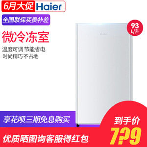 【海尔单门小冰箱60l】_海尔单门小冰箱60l品