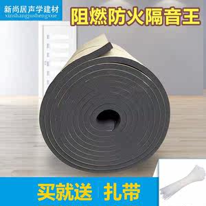 隔热隔音材料