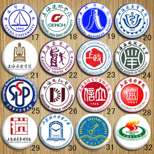 上海商学院建桥学院杉达学院音乐戏剧学院对外经贸大学校徽胸针
