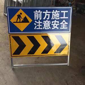反光道路施工牌前方施工减速车辆慢行注意安全警示牌标志牌导向标