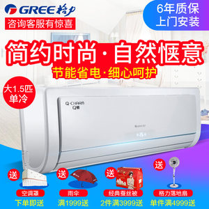 【格力q畅1.5匹空调】_格力q畅1.5匹空调品牌