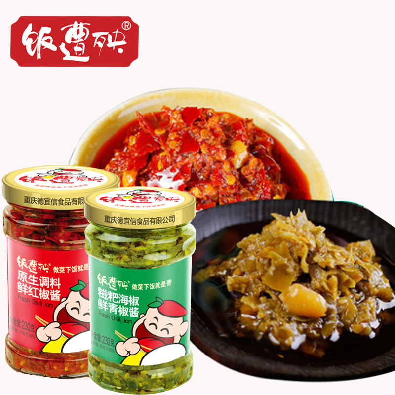 【饭遭殃】青椒红椒辣椒酱两瓶装