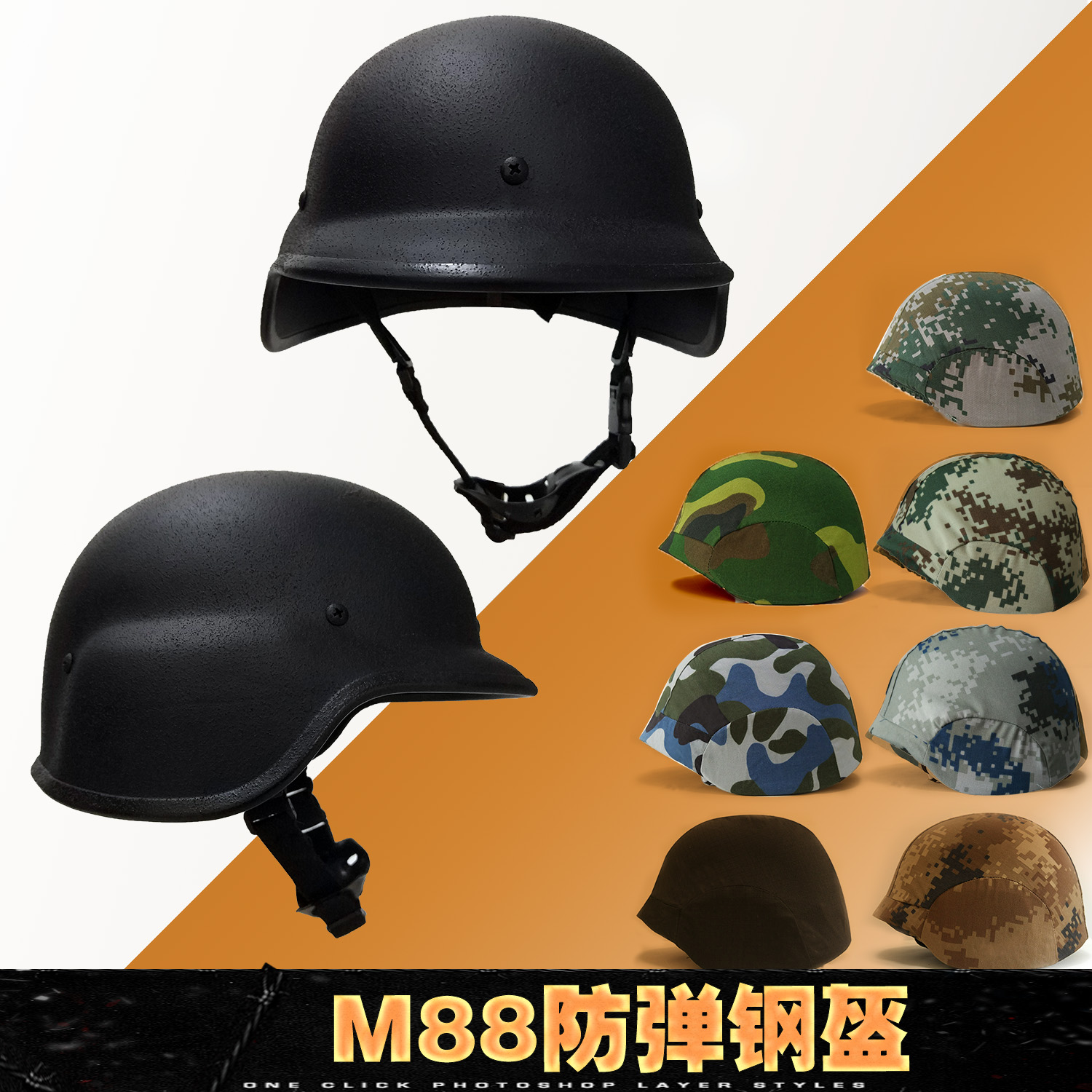 m88防彈頭盔二級防彈鋼盔凱夫拉防彈鋼盔特種兵布套黑色沙色