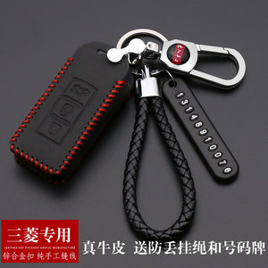 三菱欧蓝德铝合金钥匙壳2016款广汽三菱新劲