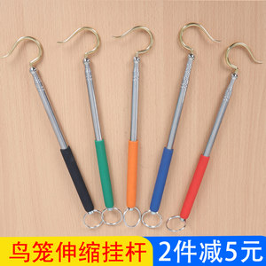 热卖包邮鸟笼户外不锈钢拉伸挂杆红子绣眼靛颏画眉伸缩 span class=h>