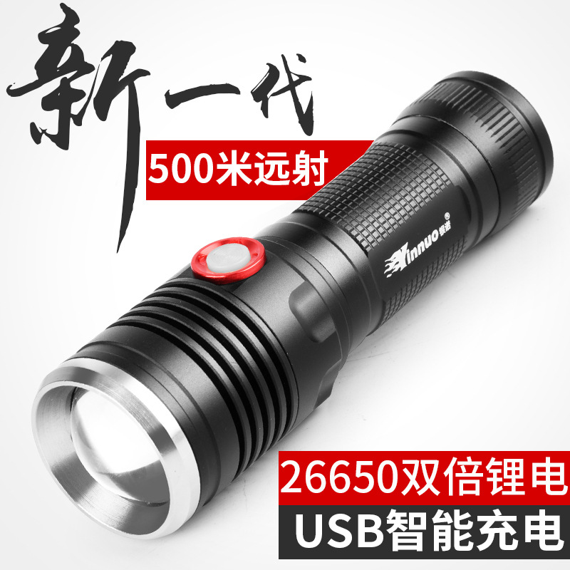 银诺精品T6L2强光充电手电筒USB超亮远射26650电池变焦户外骑行
